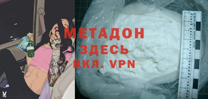 МЕТАДОН methadone  Дмитриев 